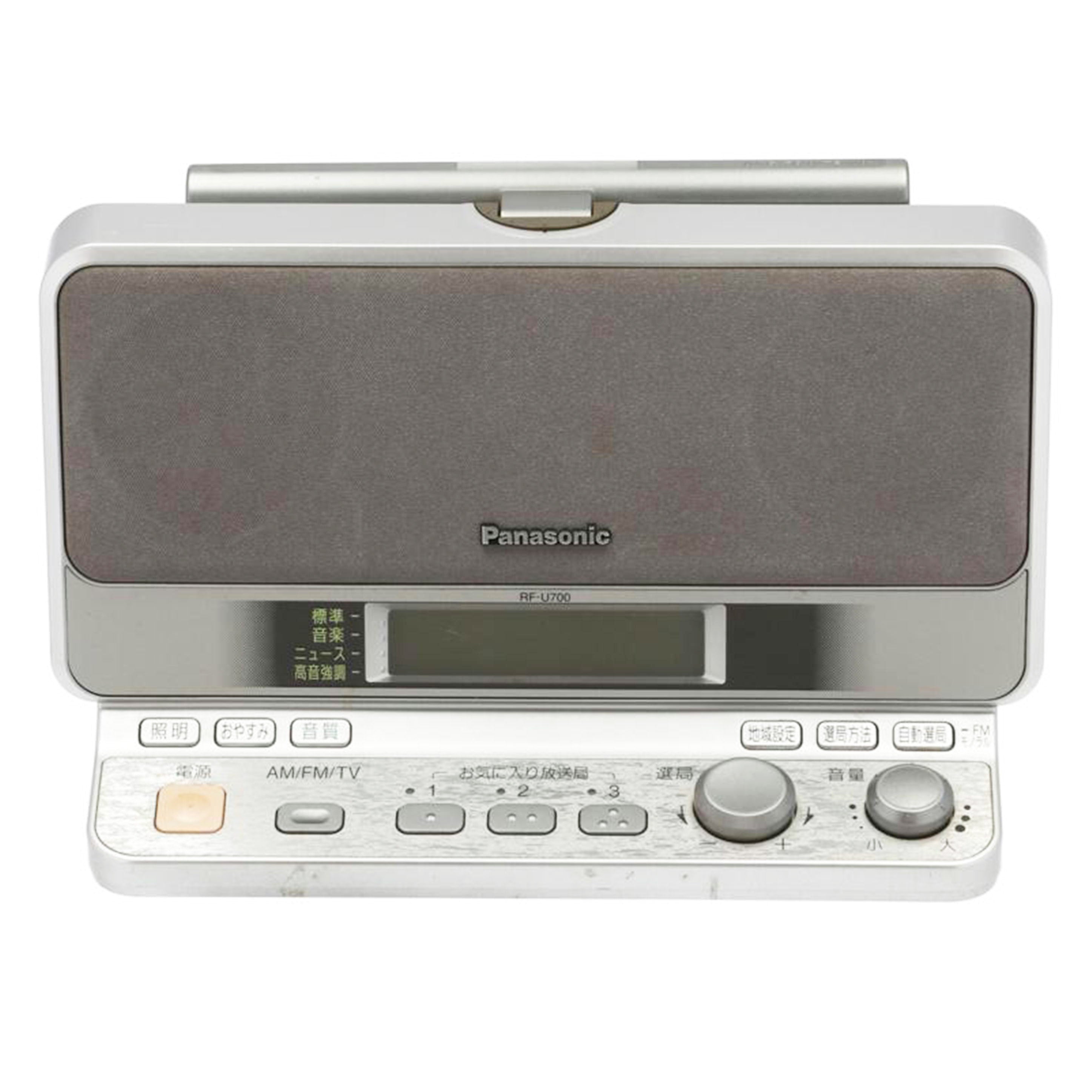 Panasonic パナソニック/ラジオ/RF-U700//WF8BC001416/Cランク/64