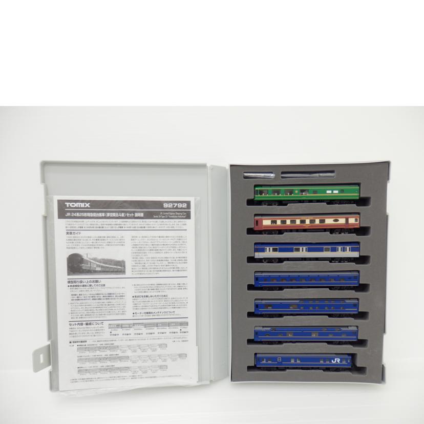 TOMIX トミックス/JR 24系25形特急寝台客車(夢空間北斗星)セット/92792//ABランク/88