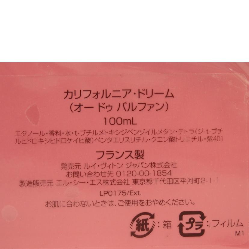 LOUIS VUITTON ルイヴィトン/California Dream/香水/California Dream//SAランク/72