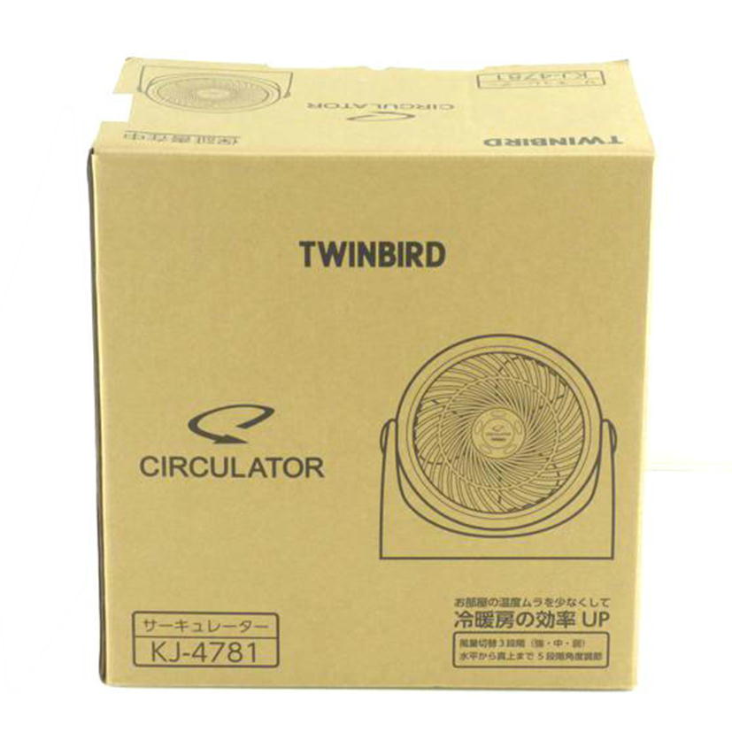 TWINBIRD ツインバード工業/サーキュレーター/KJ-4781//Sランク/64