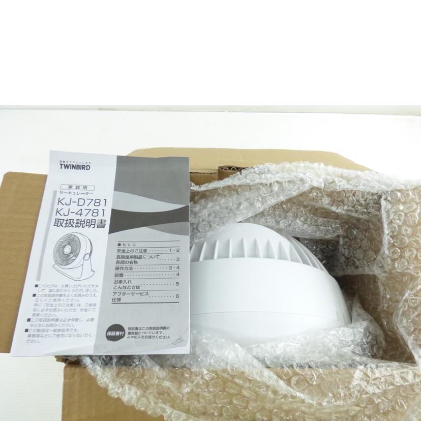 TWINBIRD ツインバード工業/サーキュレーター/KJ-4781//Sランク/64