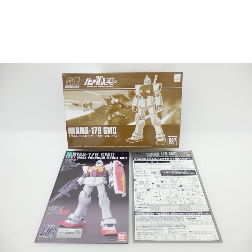BANDAI バンダイ/1/144 HGUC ジムⅡ デザートカラーVer. 「機動戦士ガンダムUC」 ホビーオンラインショップ限定/RMS-179//Aランク/88
