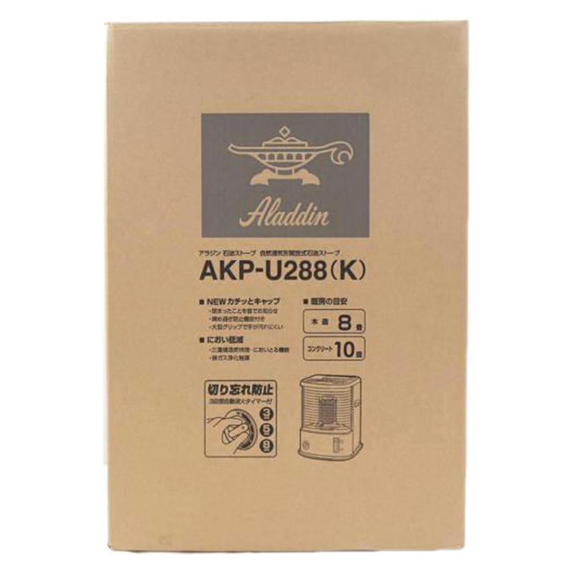 Aladdin アラジン/石油ストーブAKP-U288/AKP-U288//610906/SAランク/67