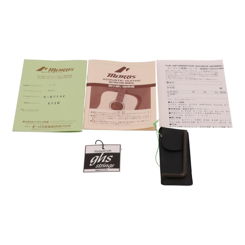 Morris モーリス/エレアコギター/S-121SP//1010/Bランク/69