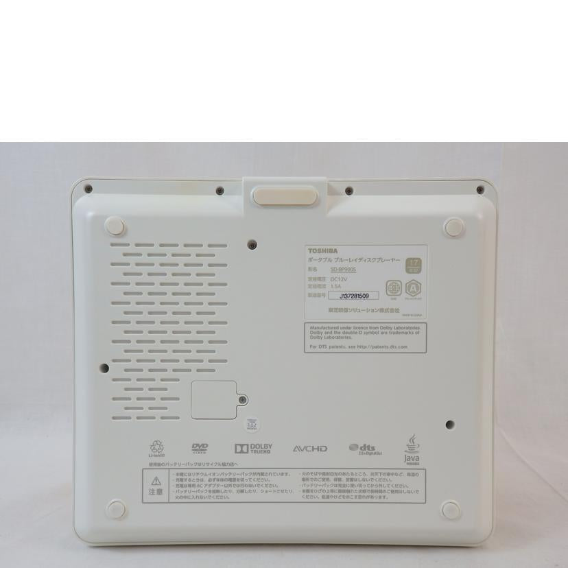 TOSHIBA 東芝/ポータブルBD/SD-BP900S/SD-BP900S//J137281509/ABランク/72