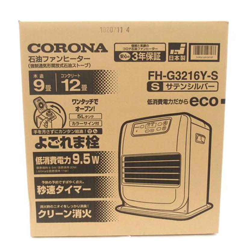 オンライン売れ筋 CORONA FH-G3216Y(S) | www.hexistor.com