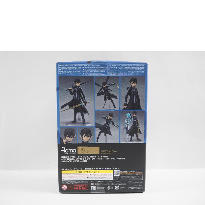 マックスファクトリー/figma ソードアートオンラインⅡ キリト ALO ver. /289//Aランク/79