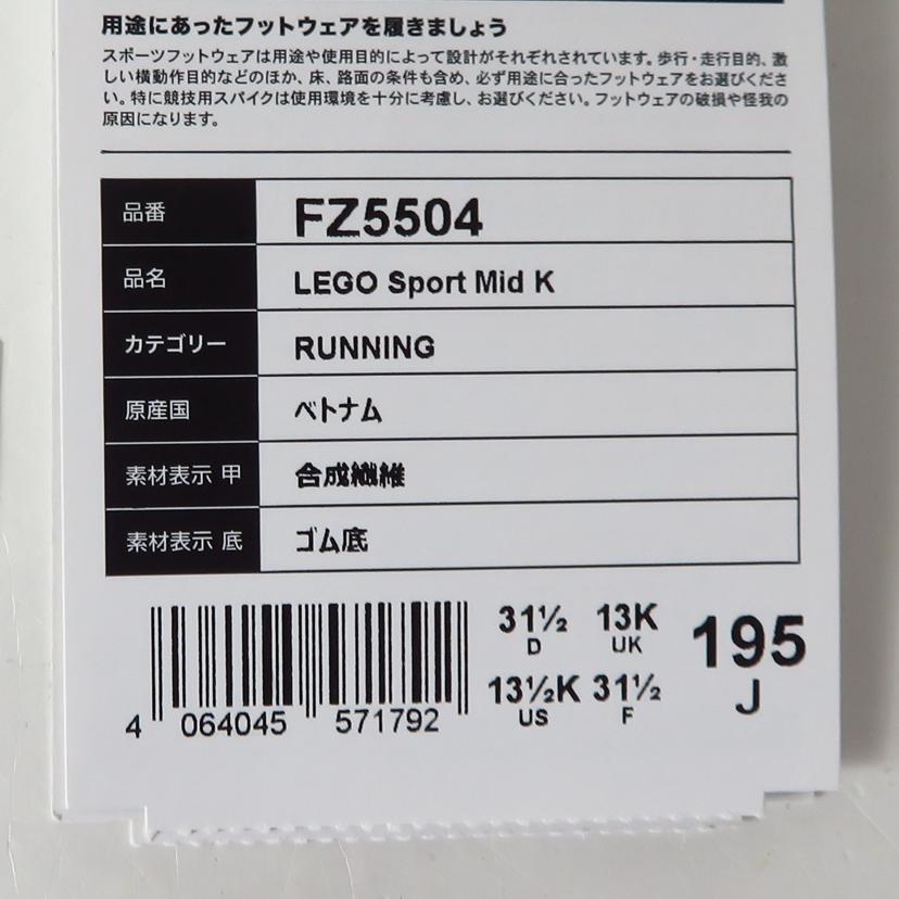 LEGO/キッズシューズ/9264810298717//ABランク/81
