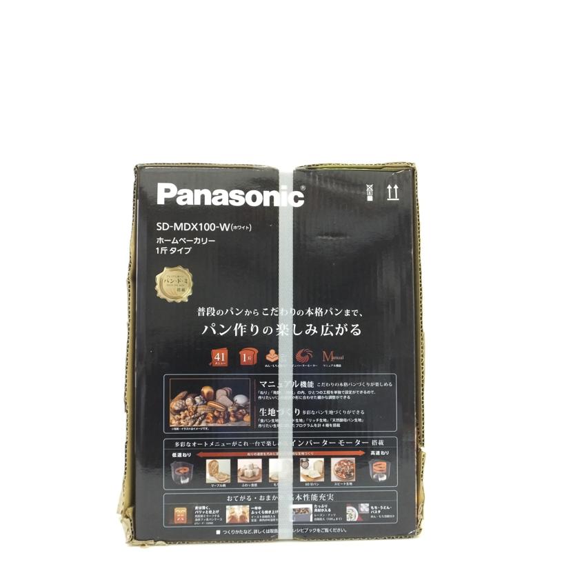 Panasonic パナソニック/ホームベーカリー/SD-MDX100-W//SAランク/88
