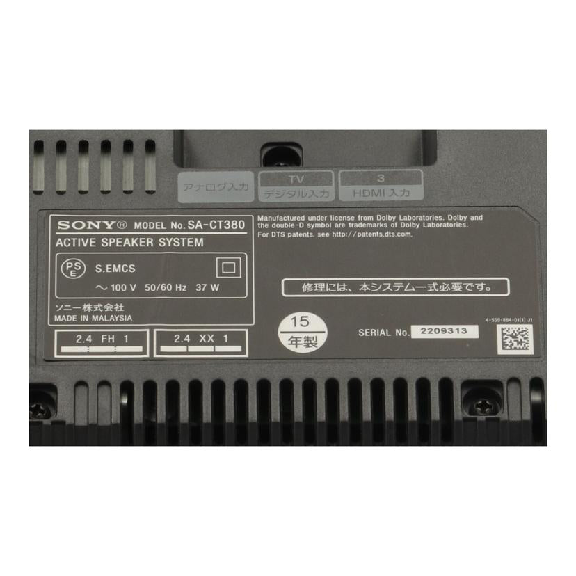 SONY ソニー/サウンドバー/HT-CT380//2209313/Bランク/70