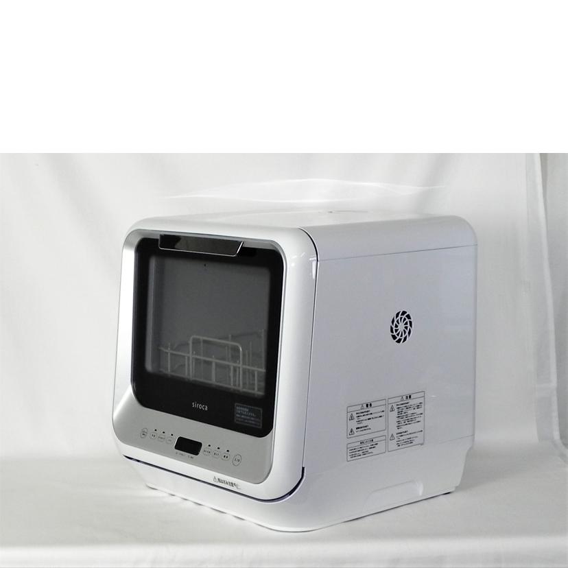 siroca シロカ/食洗器/SS-M151//0520MDF2213706/ABランク/81