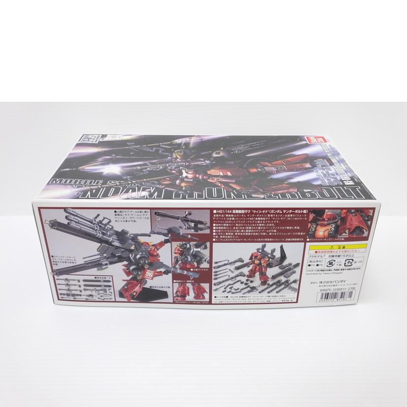 BANDAI バンダイ/1/144 HG 高機動型ザク 〝サイコ・ザク (ガンダムサンダーボルト版) 「機動戦士ガンダム サンダーボルト」/MS-06R//SAランク/88