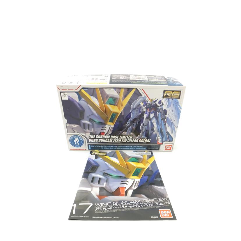BANDAI バンダイ/1/144 RG XXXG-00W0 ウイングガンダムゼロ EW クリアカラー 「新機動戦記ガンダムW Endless Waltz」 ガンダムベース限定/XXXG-00W0//SAランク/88
