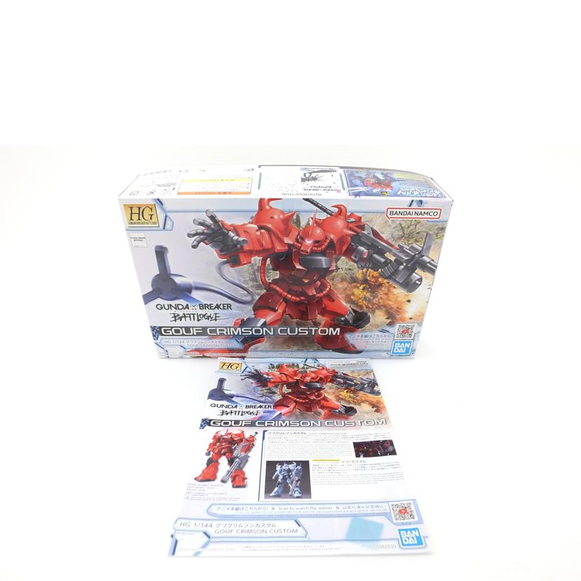 BANDAI バンダイ/1/144 HG グフクリムゾンカスタム 「ガンダムブレイカー バトローグ」 プレミアムバンダイ限定 //SAランク/88