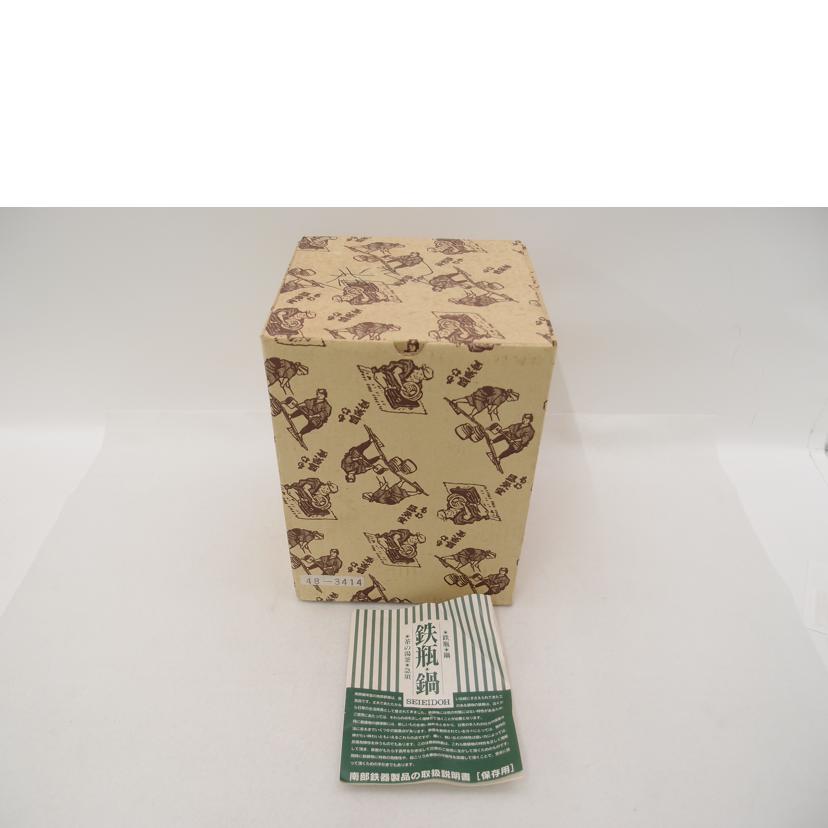 盛栄堂/鉄瓶 南部鉄器//SAランク/69