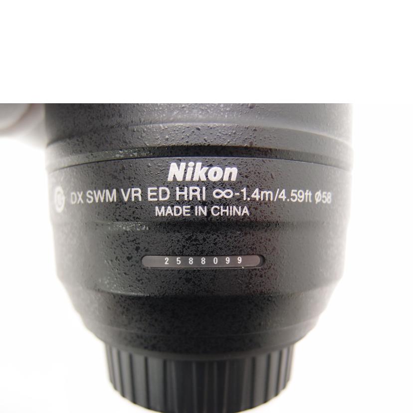 Nikon ニコン/交換レンズ/AF-S DX NIKKOR 55-300mm f/4.5-5.6G ED VR//2588099/Aランク/69