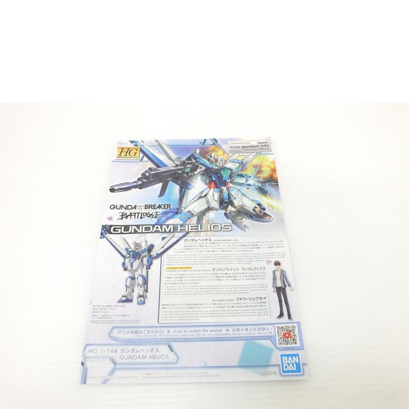 BANDAI バンダイ/1/144 HG ガンダムヘリオス 「ガンダムブレイカー バトローグ」//SAランク/88