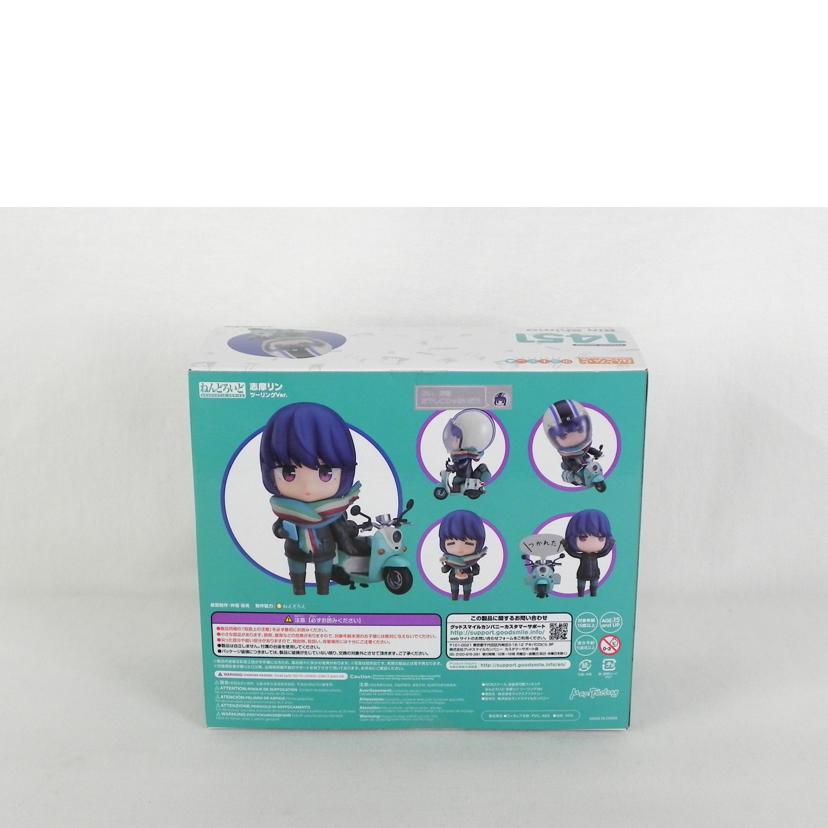 GOOD　SMILE　COMPANY グッドスマイルカンパニー/ねんどろいど　1451　志摩リン　ツーリングVer/ゆるキャン△//ABランク/81
