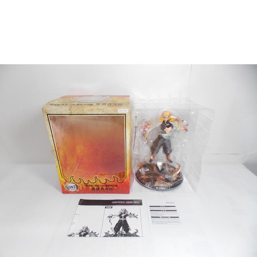 ANIPLEX アニプレックス/煉獄杏寿郎　鬼滅の刃　無限列車編　//ABランク/42