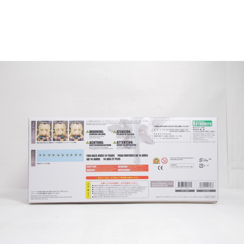 KOTOBUKIYA コトブキヤ/フレームアームズ・ガール　ゼルフィカール/FG014//ABランク/42