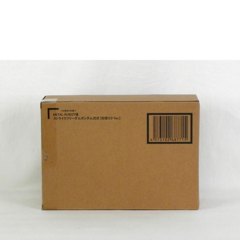 BANDAI バンダイ/METAL　ROBOT魂／ストライクフリーダムガンダム弐式（初音ミクVer）/機動戦士ガンダムSEED//SAランク/81