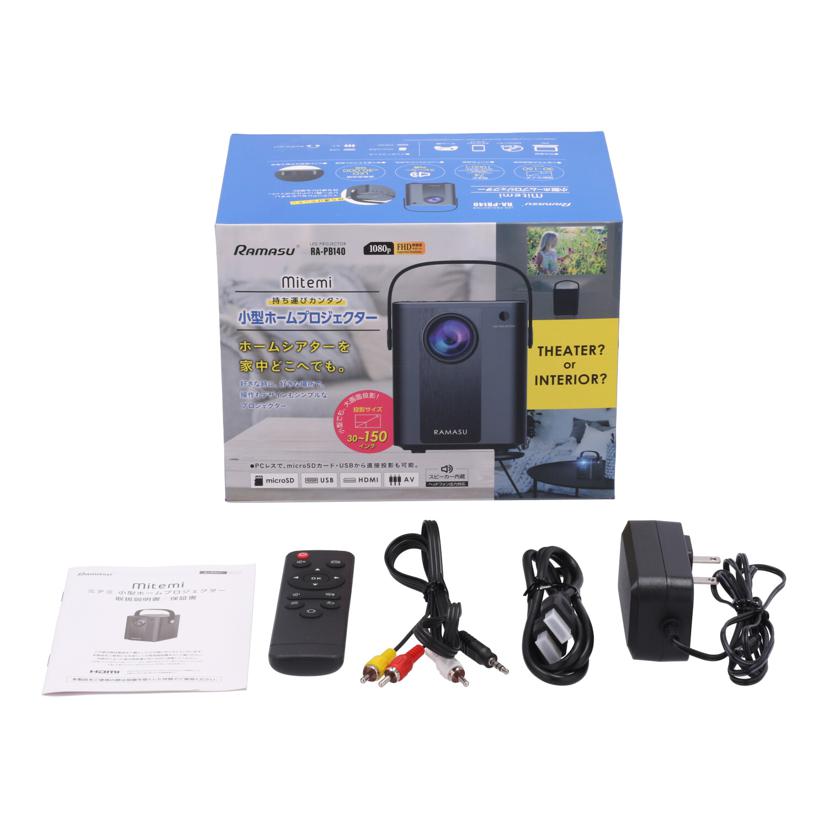RAMASU ラマス/LEDプロジェクター／mitemi/RA-PB140//202103/Bランク/62
