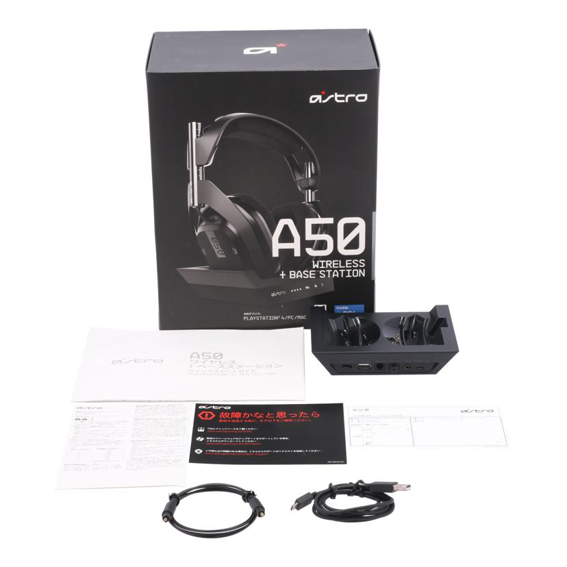 Logicool ロジクール　/ASTROゲーミングヘッドセット/A50WL-002//1934HR103599/Bランク/81