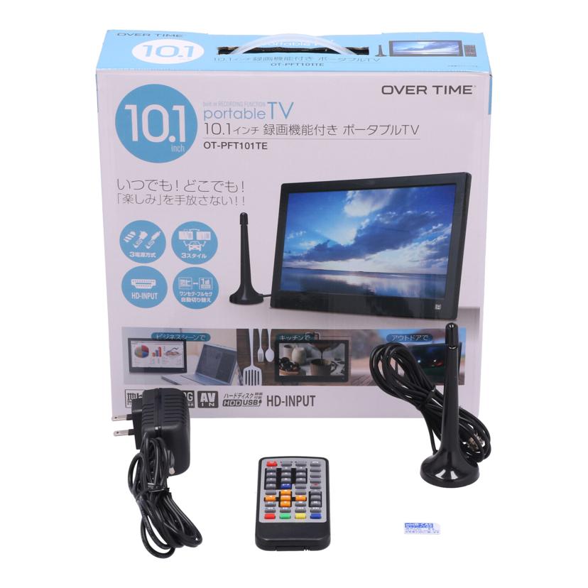 OverTime ダイアモンドヘッド/ポータブルTV10．1インチ/OT-PFT101TE//0132020900/Bランク/77
