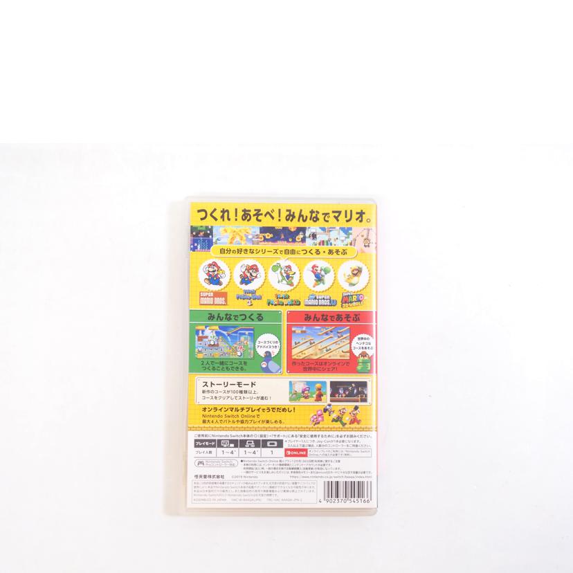 SWITCH/スーパーマリオメーカー2/NINTENDO//Aランク/71