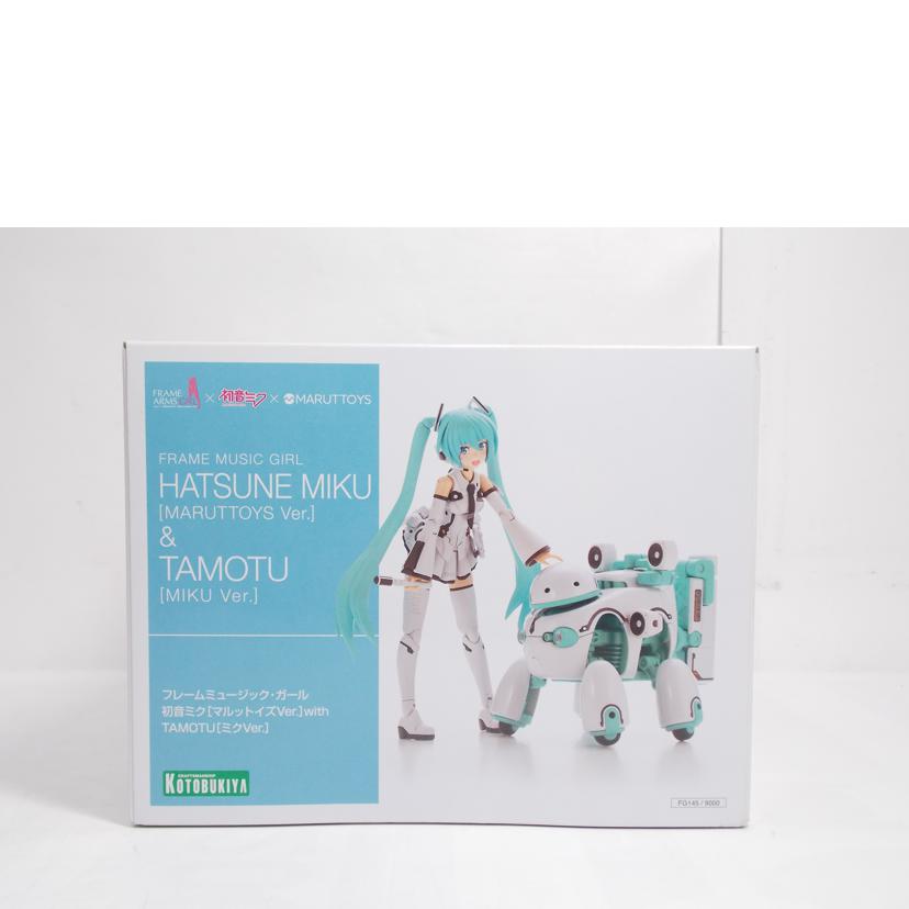 KOTOBUKIYA コトブキヤ/FMG　初音ミク　マルットイズVer　With　TAMOTU/FG145//ABランク/42