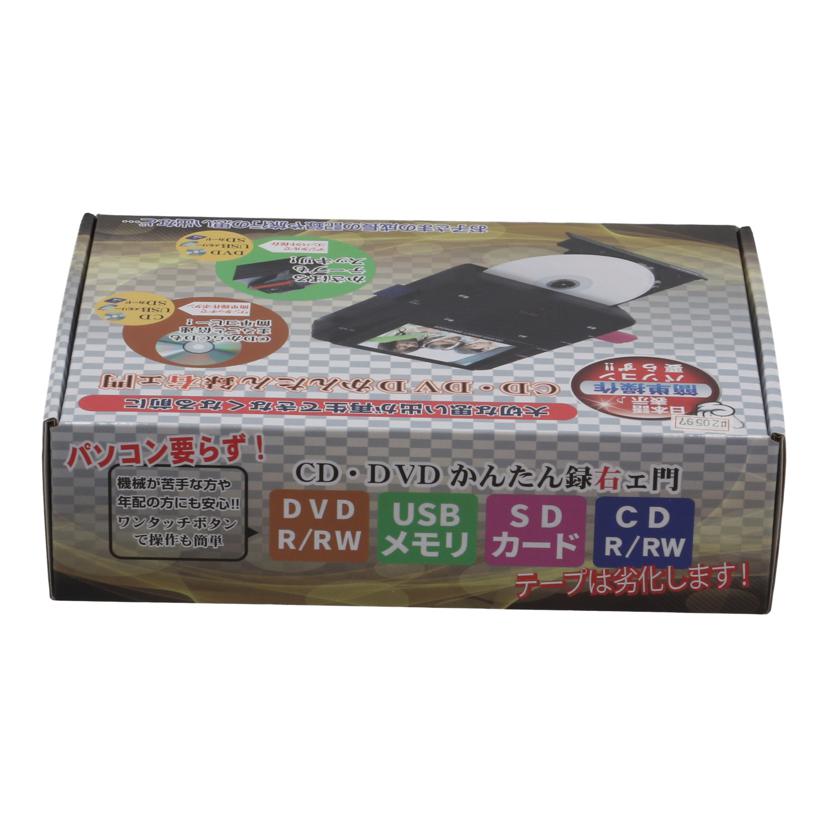 TOHSHOH とうしょう/CD/DVD録画・録音かんたん録右エ門未使用/DMR-0720//TH0017968/Sランク/05