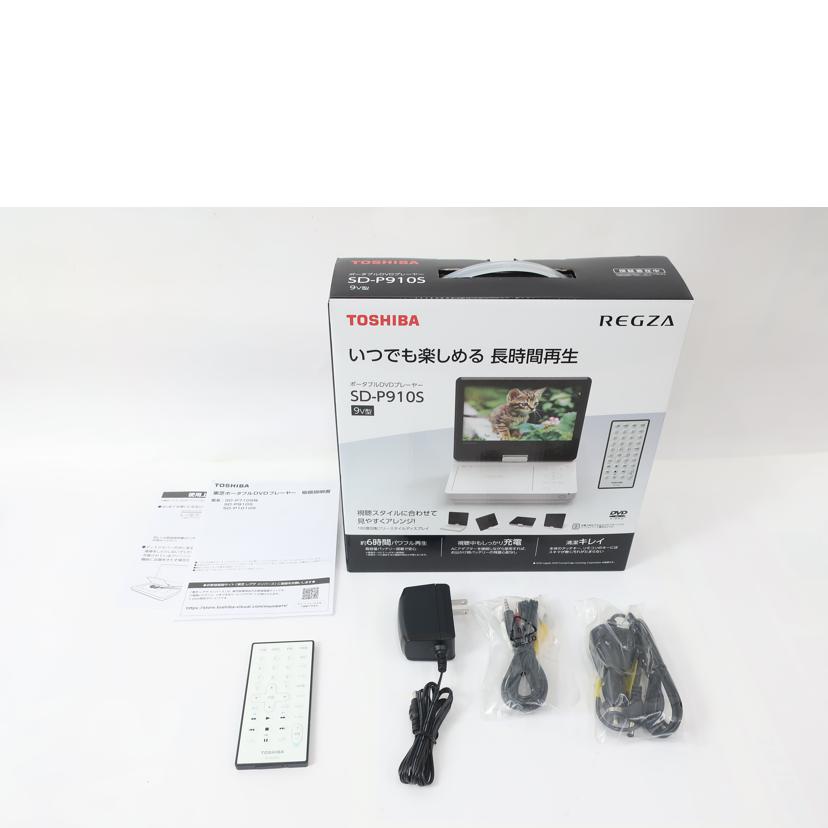 TOSHIBA 東芝/ポータブルDVDプレーヤー　9インチ/SD-P910S//J063Y70497/Aランク/65