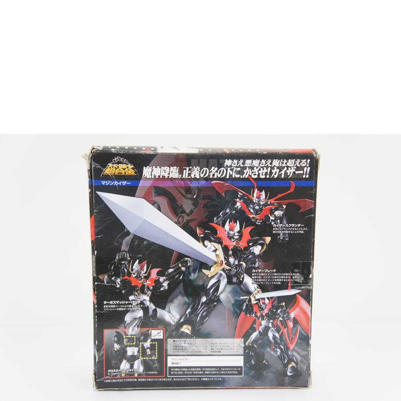 【未開封】スーパーロボット超合金 マジンカイザー 「マジンカイザー」//ABランク/01