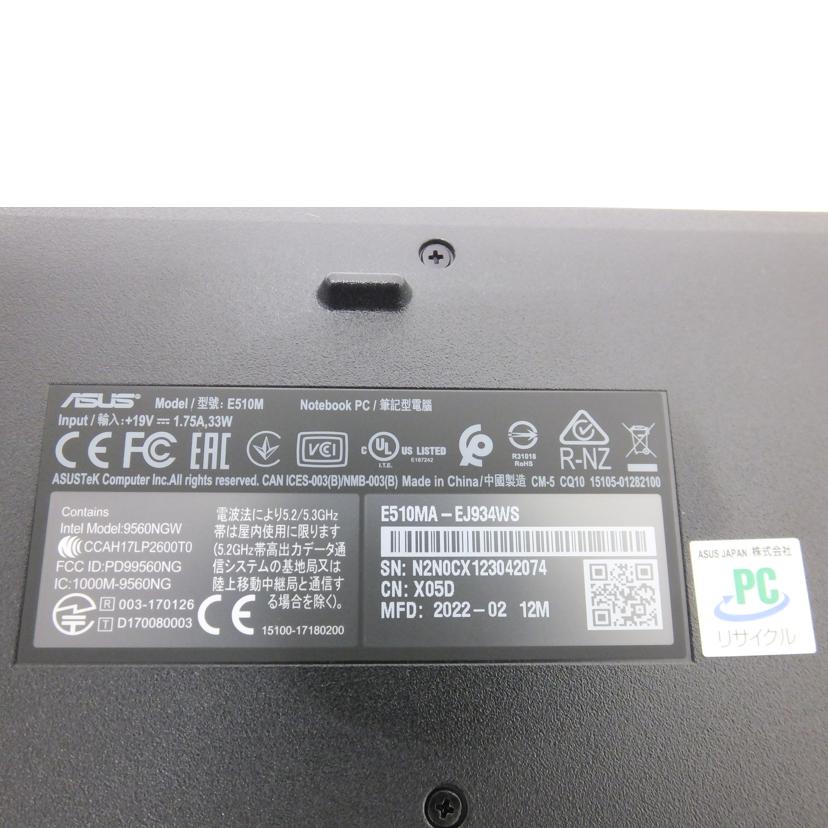 ASUS エイスース/ノートパソコン／E510M/E510MA//N2N0CX123075274/ABランク/88