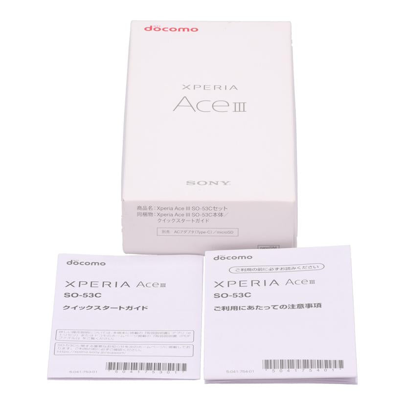 SONY　docomo ソニー　/スマートフォン／Xperia　Ace　III　64GB/SO-53C//HQ64190C67/Aランク/81