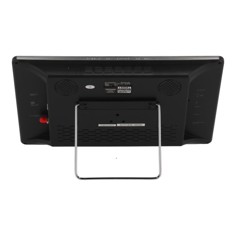 GREENHOUSE グリーンハウス /バッテリー内蔵ポータブルTV14インチ/GH-PTV14B-BK//2336CJAT00053/Bランク/71