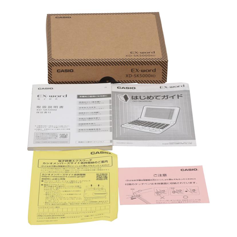 CASIO カシオ /電子辞書/EX-word/XD-SK5000//672BW9ZAA026381/Bランク/25
