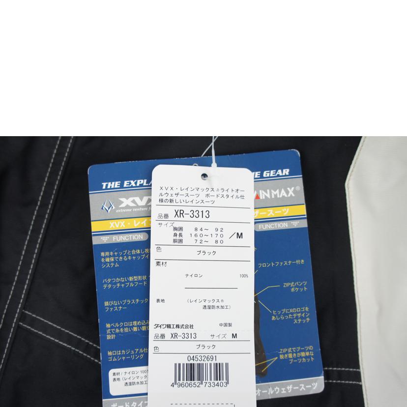 Daiwa ダイワ精工/XVXレインマックスライトオールウェザースーツ/XR-3313//Sランク/64