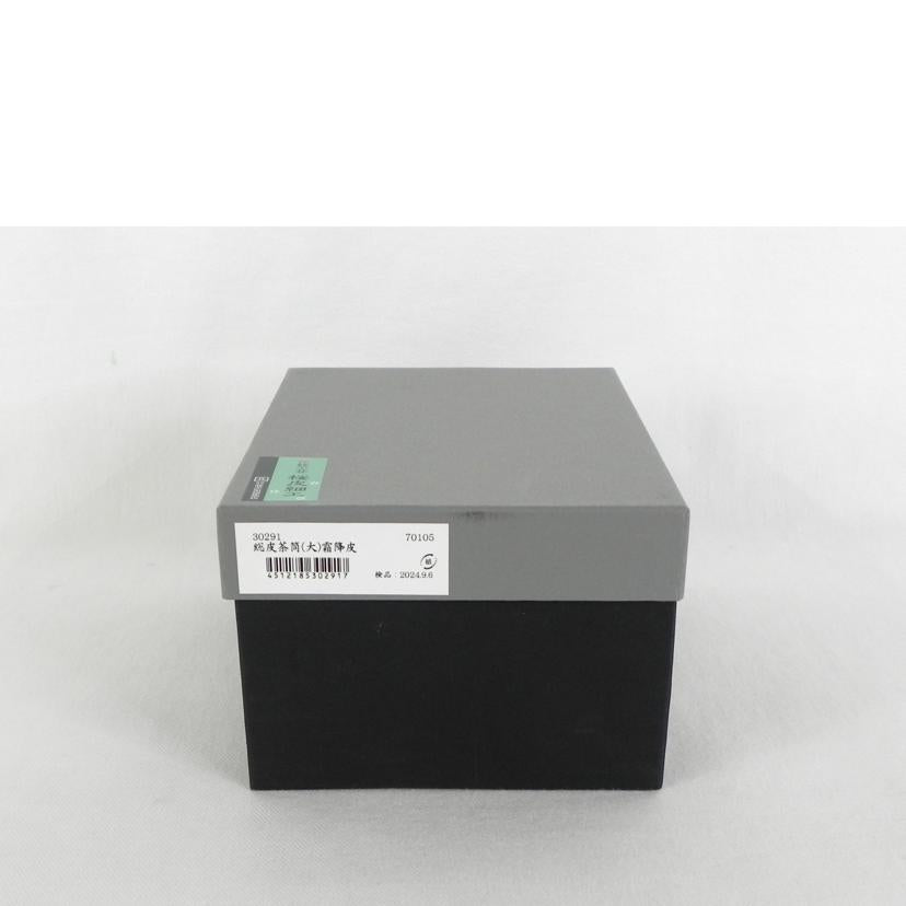 DENSHIRO 伝四郎/総皮茶筒（大）　霜降皮/30291//Aランク/81