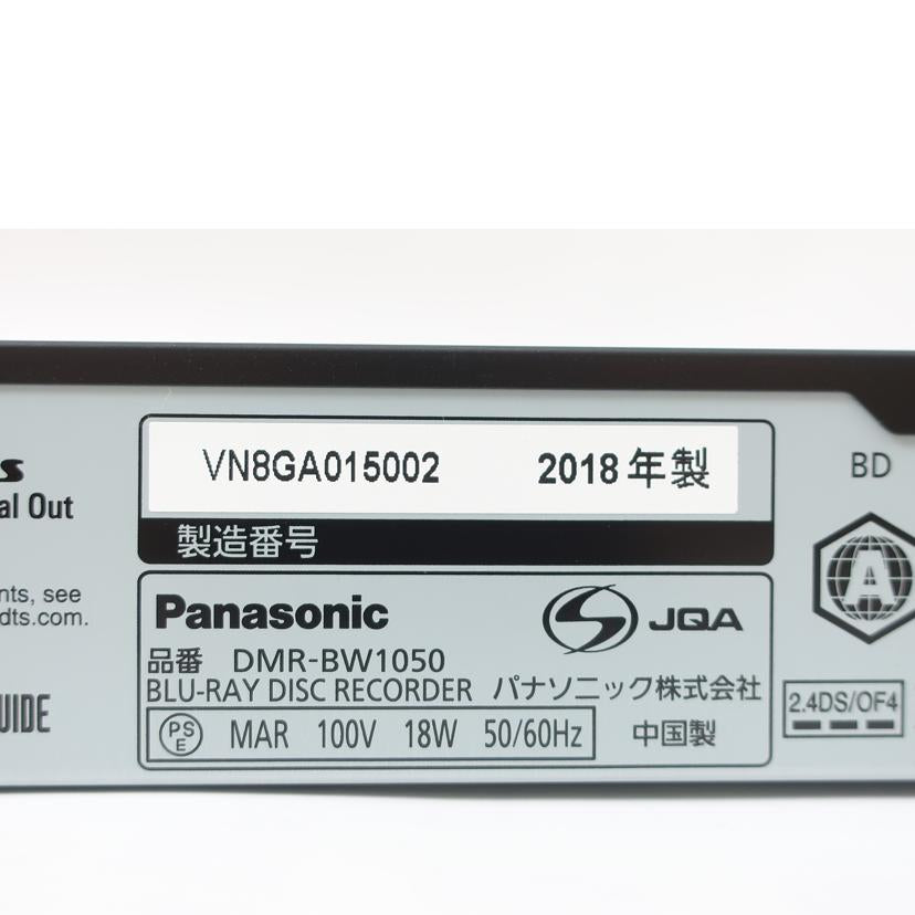 Panasonic パナソニック/BD／HDDレコーダー　1TB/DMR-BW1050//VN8GA015002/Aランク/65