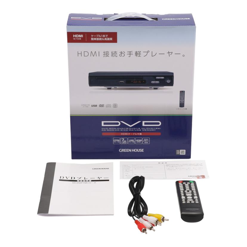 GREENHOUSE グリーンハウス /DVDプレーヤー/GH-DVP1M//L0002523/ABランク/25