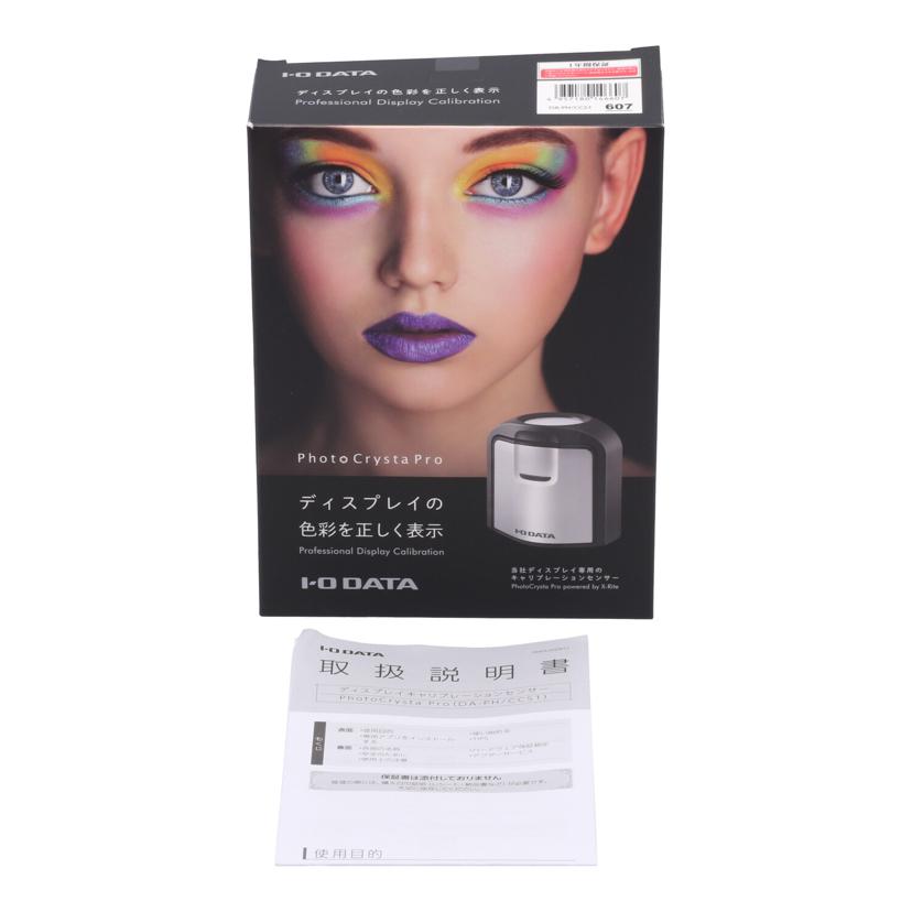 I-O DATAキャリブレーションセンサー DA-PH/CCS1 X-Lite Amazon.co.jp: アイ・オー・データ IODATA キャリブレーションセンサー