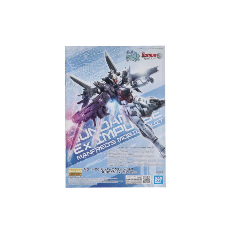 BAIDAI バンダイ/MG　1／100　ガンダムエクスインパルス/9264780902553//Sランク/78