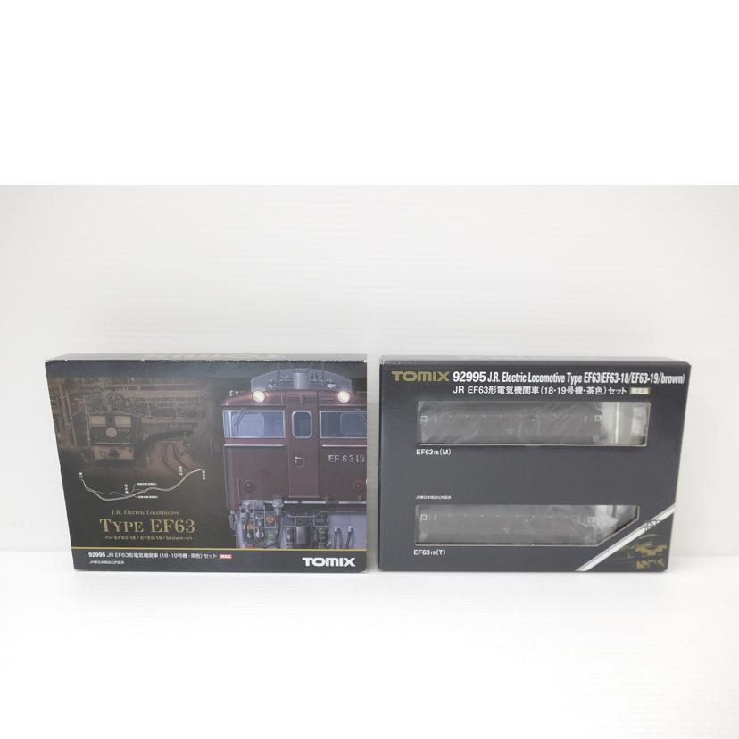 TOMIX トミックス/JR　EF63形電気機関車（18・19号機・茶色）セット　限定品/92995//Aランク/88