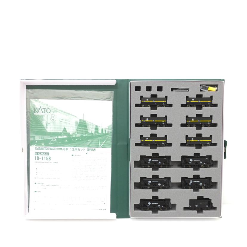 KATO KATO/伯備線　石灰輸送貨物列車　12両セット/10-1158//Aランク/88
