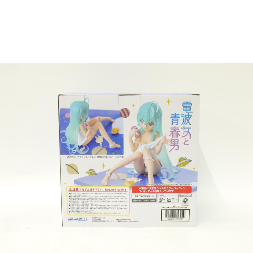 オルカトイズ/藤和エリオ　お風呂で水着Ver．An　s　smile　電波女と青春男　1／7スケール//Aランク/69