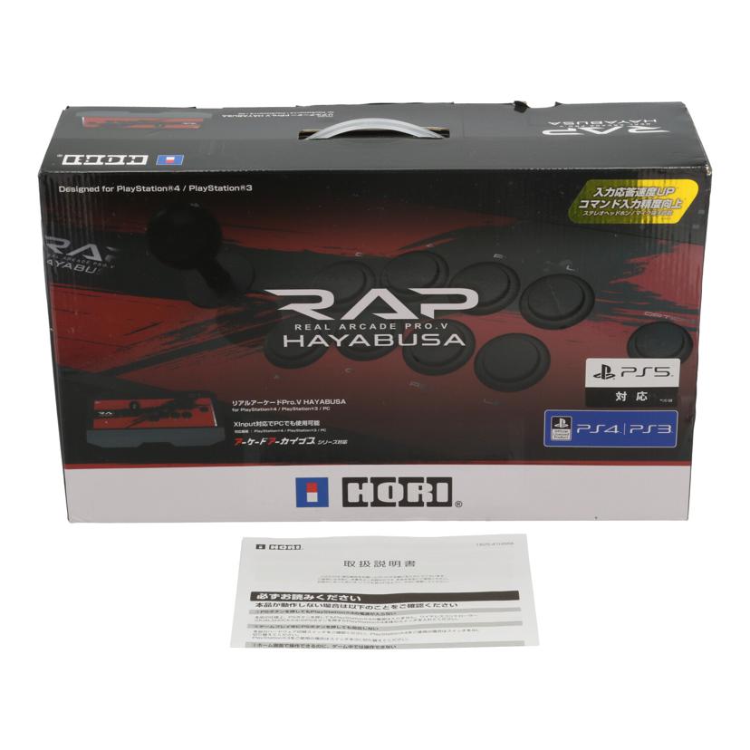 HORI ホリ/アーケードコントローラー／RAP　隼/PS4-055//05529194/Bランク/67