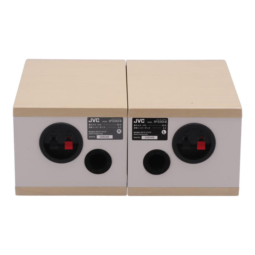 JVC　Victor JVCケンウッド　/スピーカー（ペア）／WOOD　CONE/SP-EXS3-M//09804B/Bランク/69