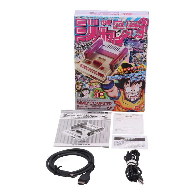 NINTENDO 任天堂 ニンテンドー　/少年ジャンプニンテンドークラシックミニ　ファミリーコンピュータ/CLV-S-HVJJ//HJE501216443/ABランク/62