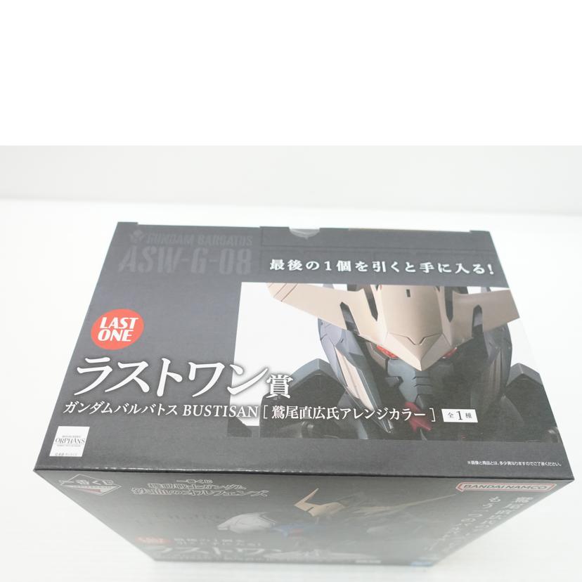 BANDAI バンダイ/ガンダムバルバトス ［鷲尾直広氏アレンジカラー］ ｢一番くじ 機動戦士ガンダム 鉄血のオルフェンズ｣ BUSTISAN ラストワン賞 フィギュア//Sランク/88